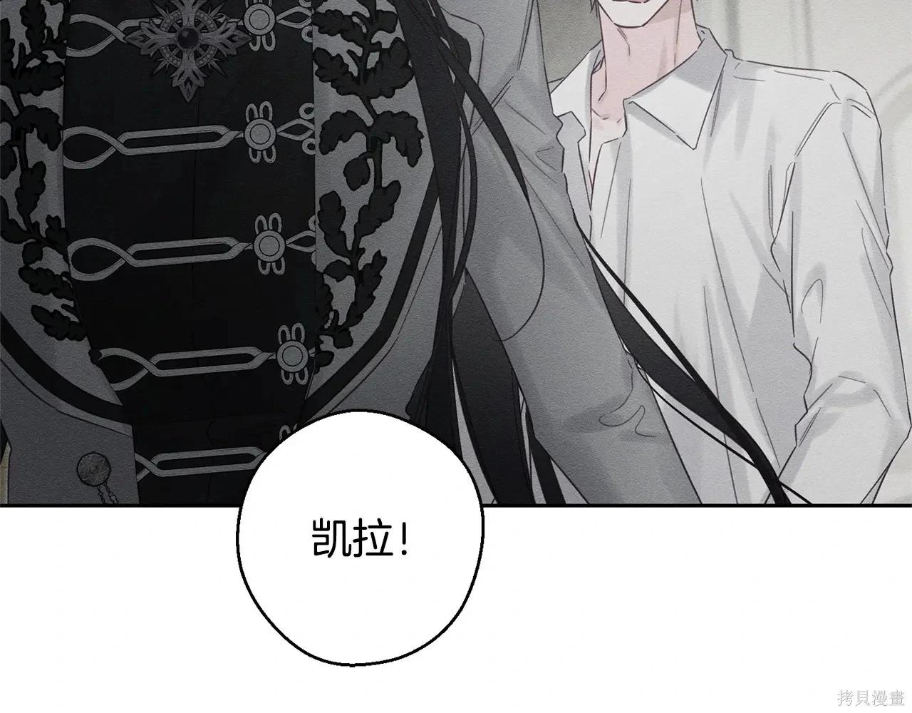 首先把弟弟藏起來 - 第96話(2/4) - 2