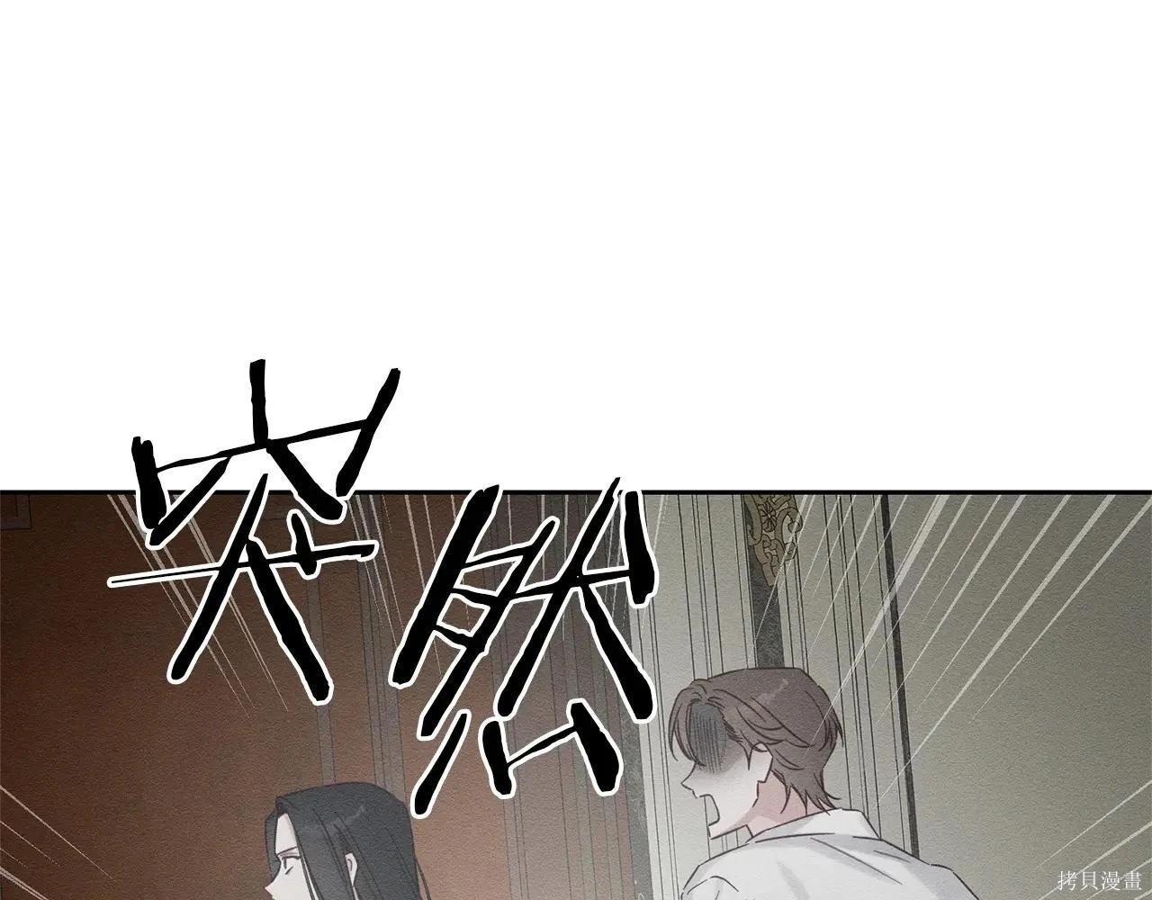 首先把弟弟藏起來 - 第96話(2/4) - 3