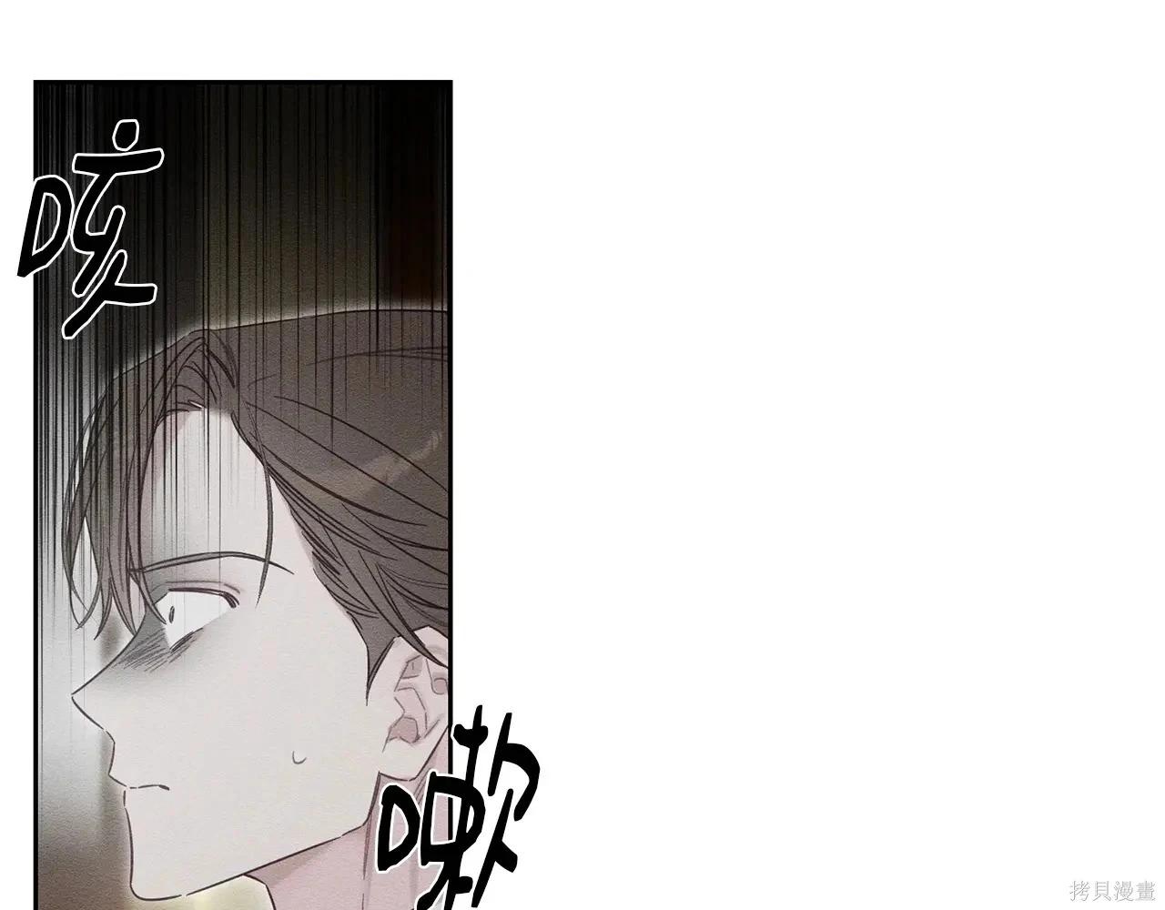 首先把弟弟藏起來 - 第96話(2/4) - 6