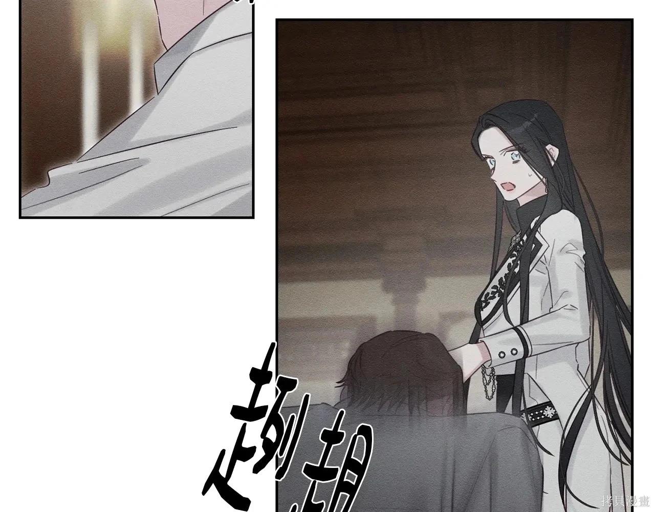 首先把弟弟藏起來 - 第96話(2/4) - 7