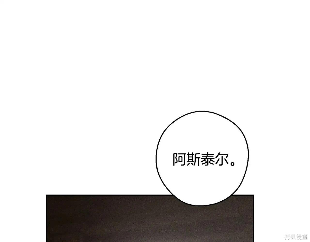 首先把弟弟藏起來 - 第96話(2/4) - 5