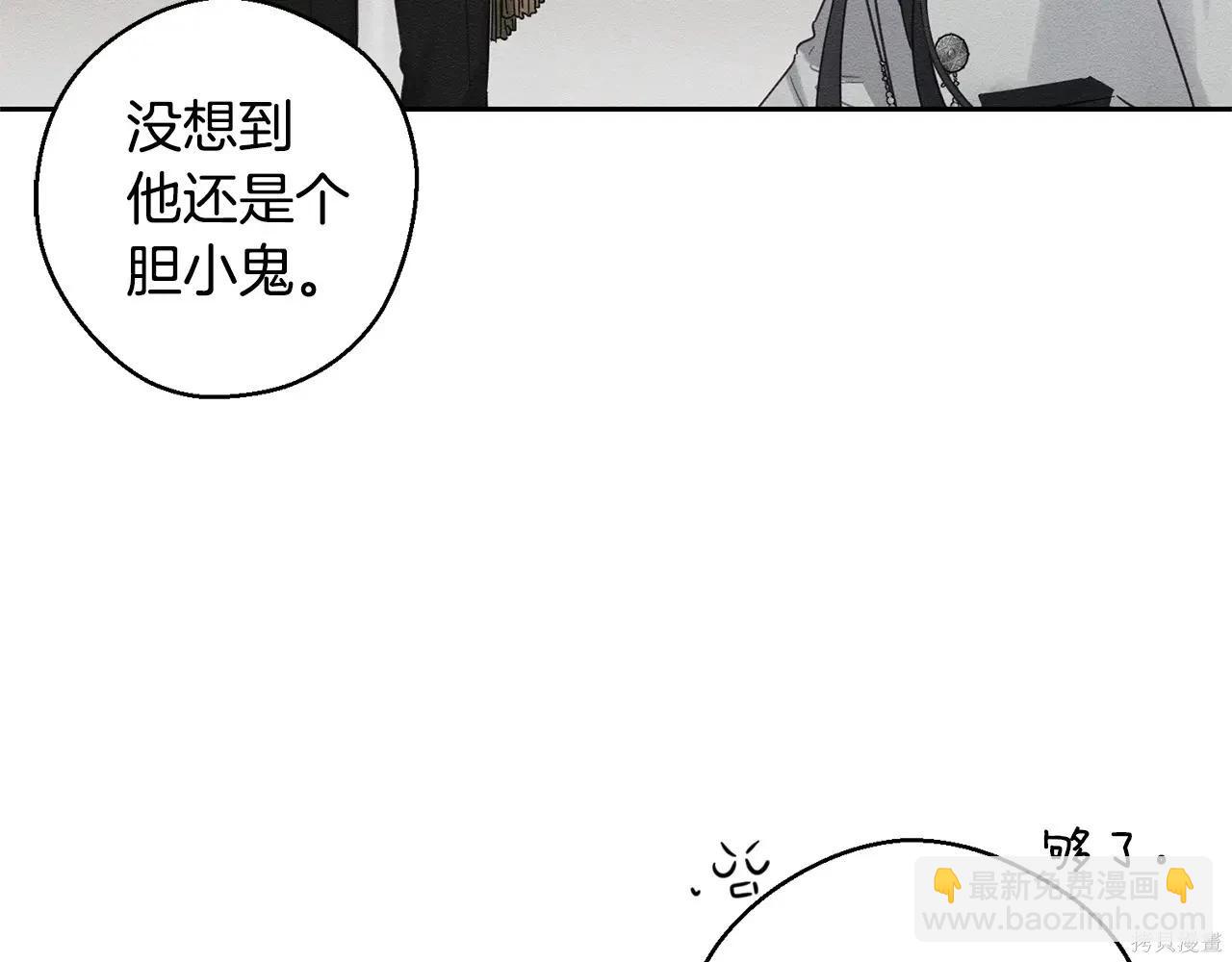 首先把弟弟藏起來 - 第96話(2/4) - 2