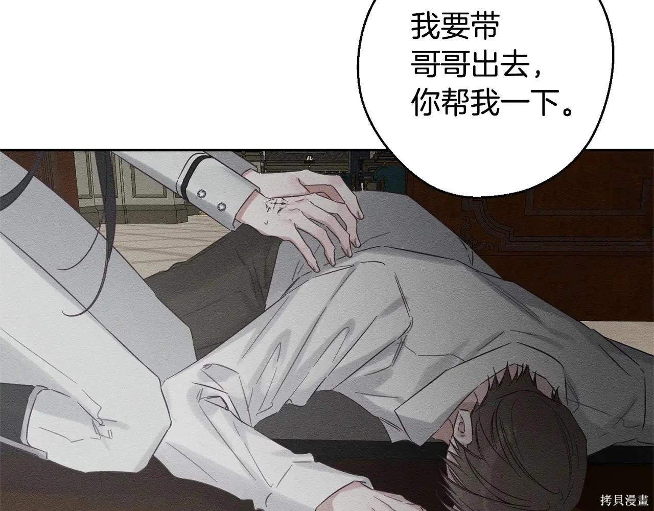 首先把弟弟藏起來 - 第96話(2/4) - 3