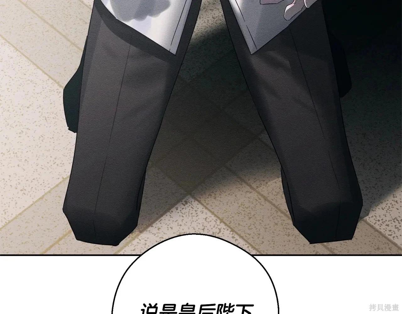 首先把弟弟藏起來 - 第96話(1/4) - 1