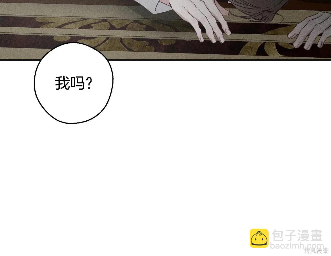 首先把弟弟藏起來 - 第96話(2/4) - 4