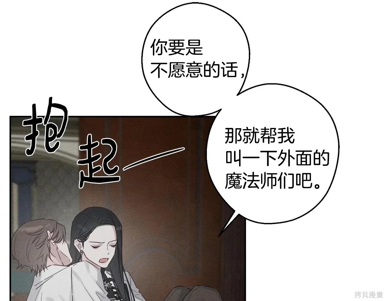 首先把弟弟藏起來 - 第96話(2/4) - 5