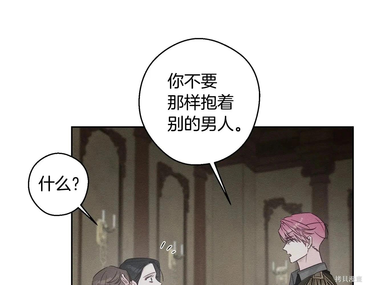 首先把弟弟藏起來 - 第96話(2/4) - 7