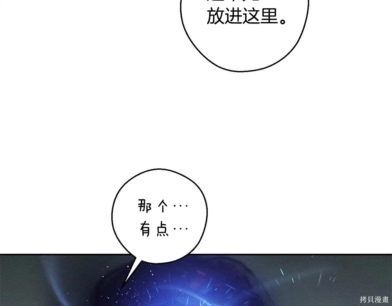 首先把弟弟藏起來 - 第96話(2/4) - 3