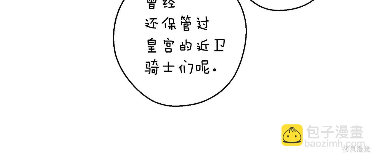 首先把弟弟藏起來 - 第96話(2/4) - 5