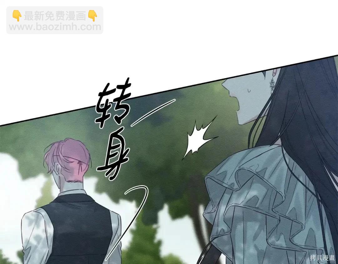 首先把弟弟藏起來 - 第98話(1/4) - 2