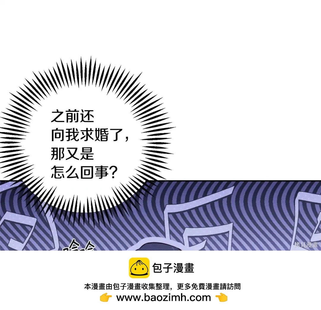 首先把弟弟藏起來 - 第98話(2/4) - 6