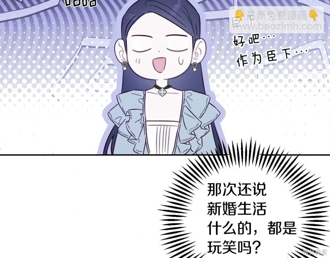 首先把弟弟藏起來 - 第98話(3/4) - 5