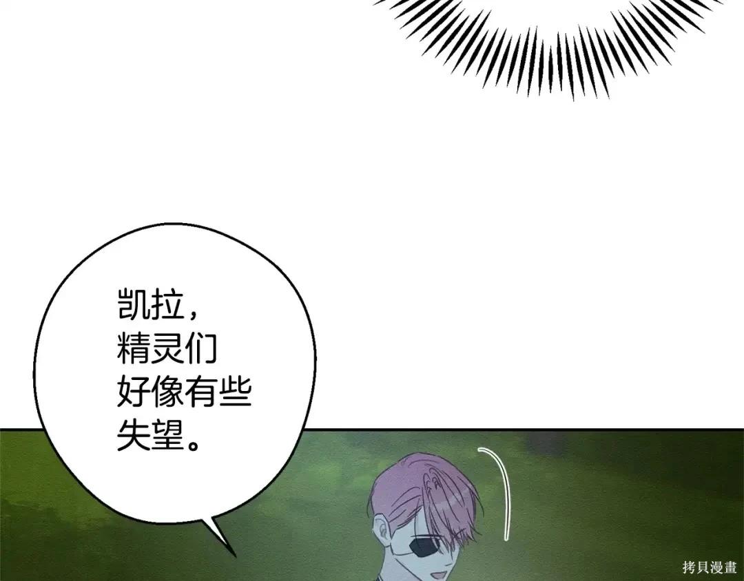 首先把弟弟藏起來 - 第98話(3/4) - 6