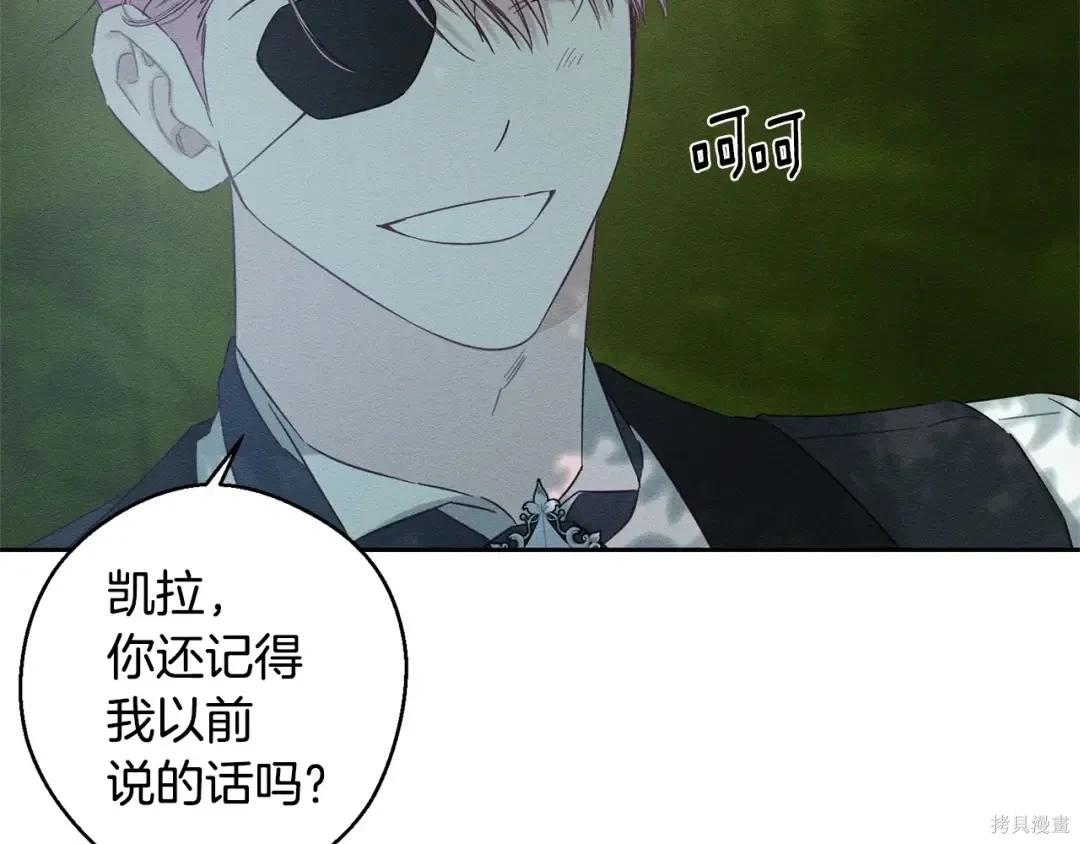 首先把弟弟藏起來 - 第98話(3/4) - 1