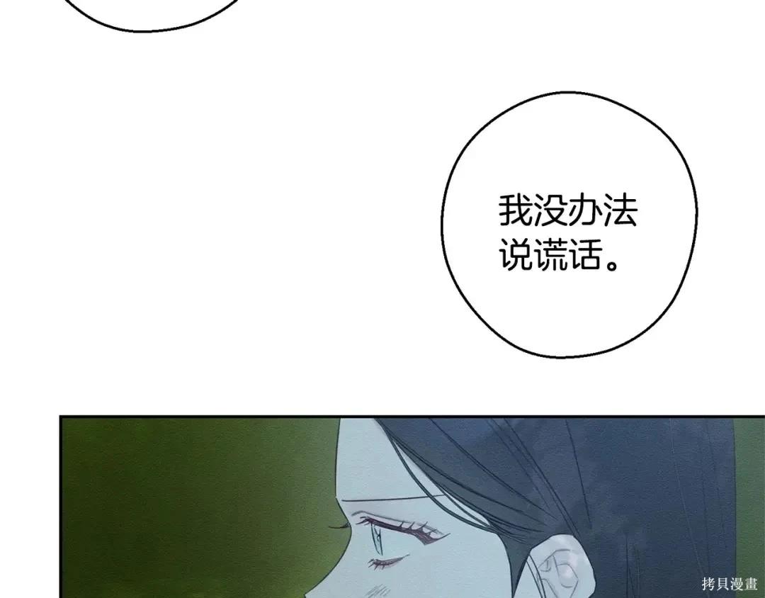 首先把弟弟藏起來 - 第98話(3/4) - 2