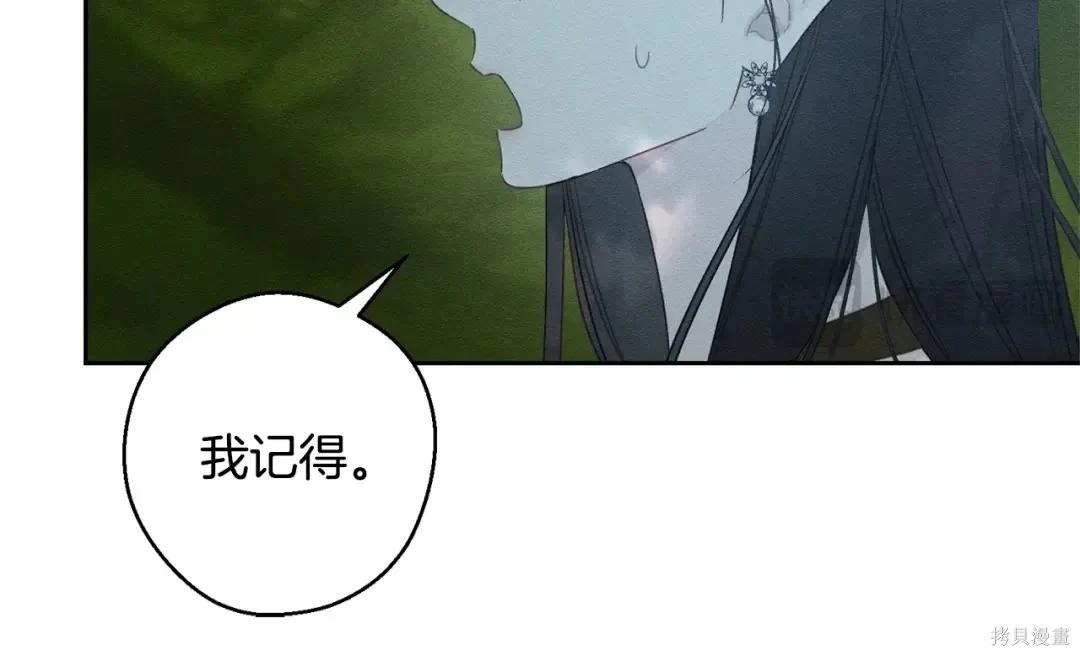 首先把弟弟藏起來 - 第98話(3/4) - 3