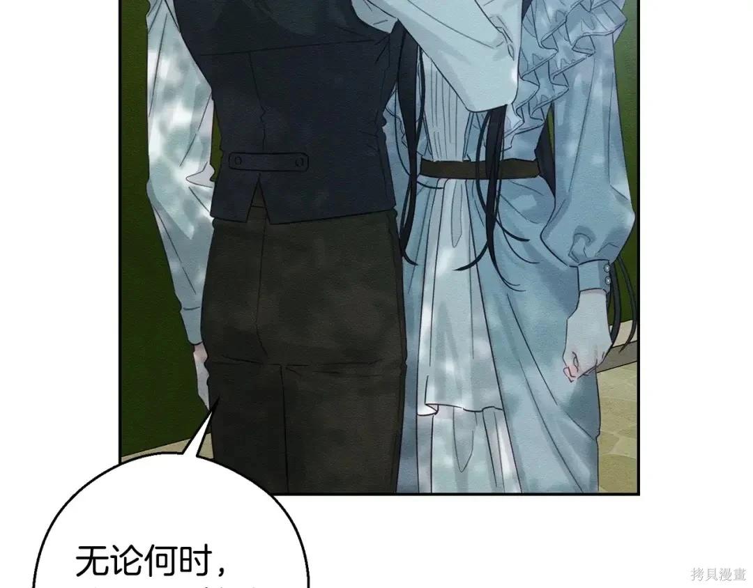 首先把弟弟藏起來 - 第98話(3/4) - 5