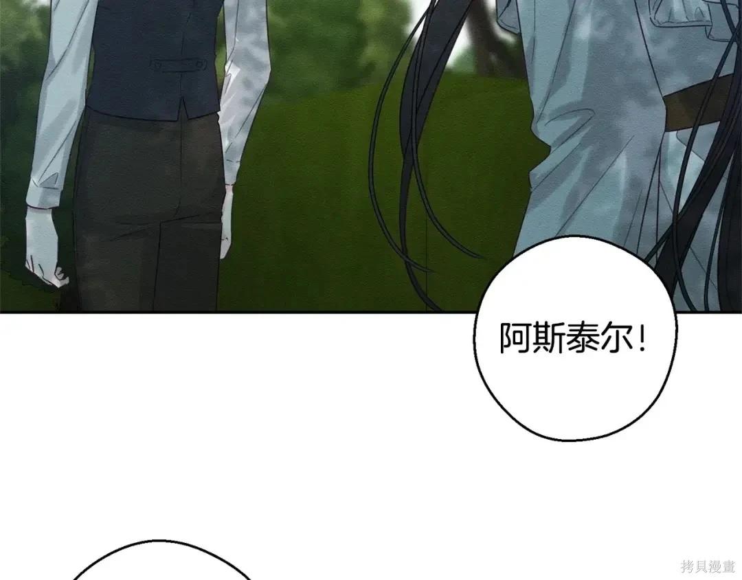 首先把弟弟藏起來 - 第98話(1/4) - 3