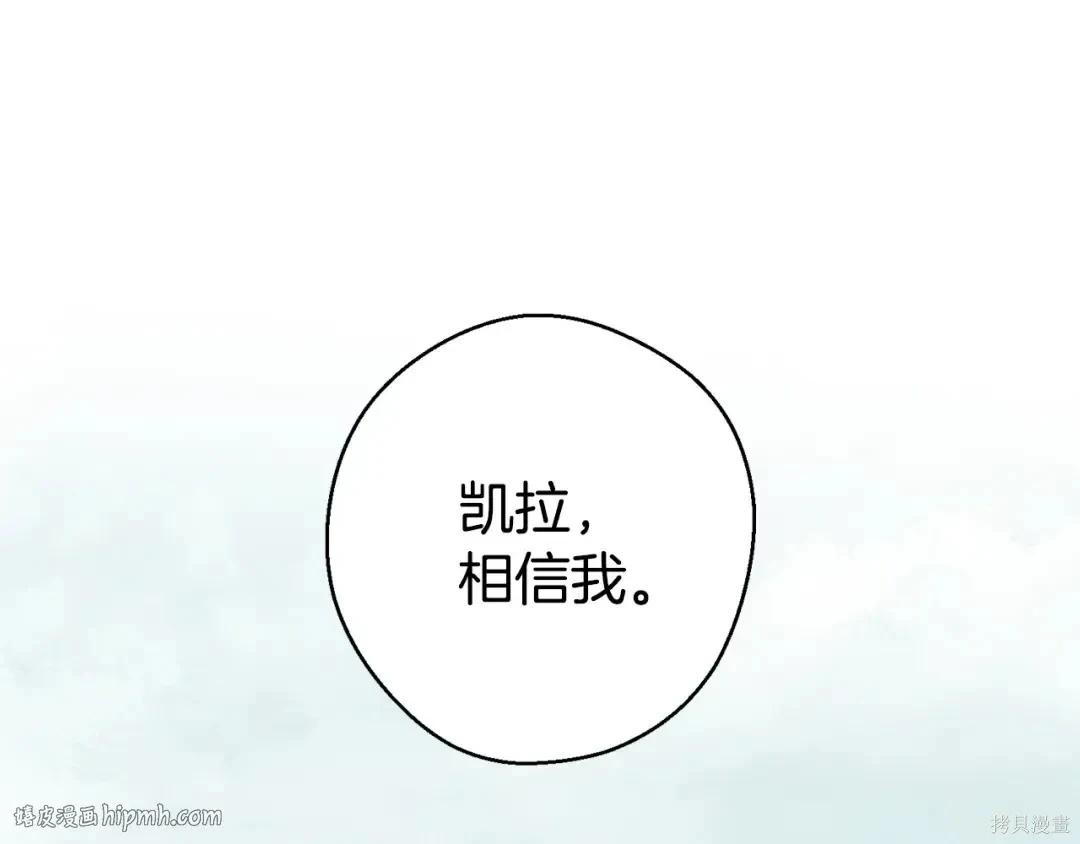 首先把弟弟藏起來 - 第98話(3/4) - 8