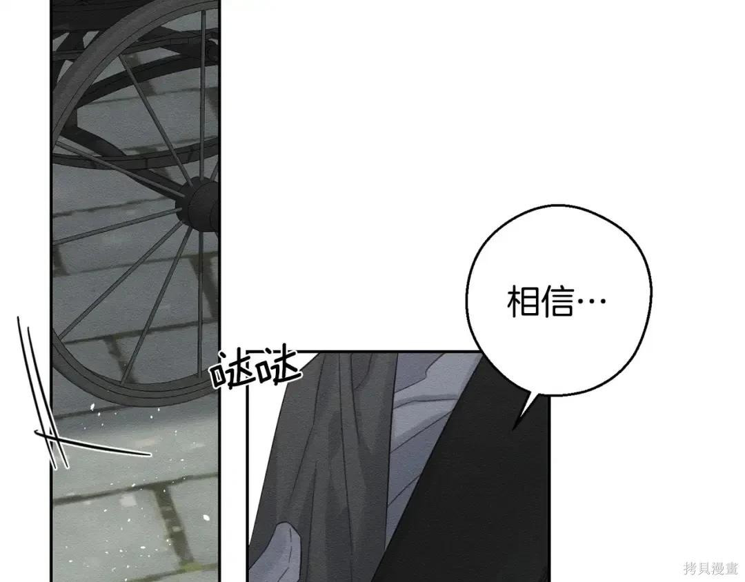 首先把弟弟藏起來 - 第98話(3/4) - 6