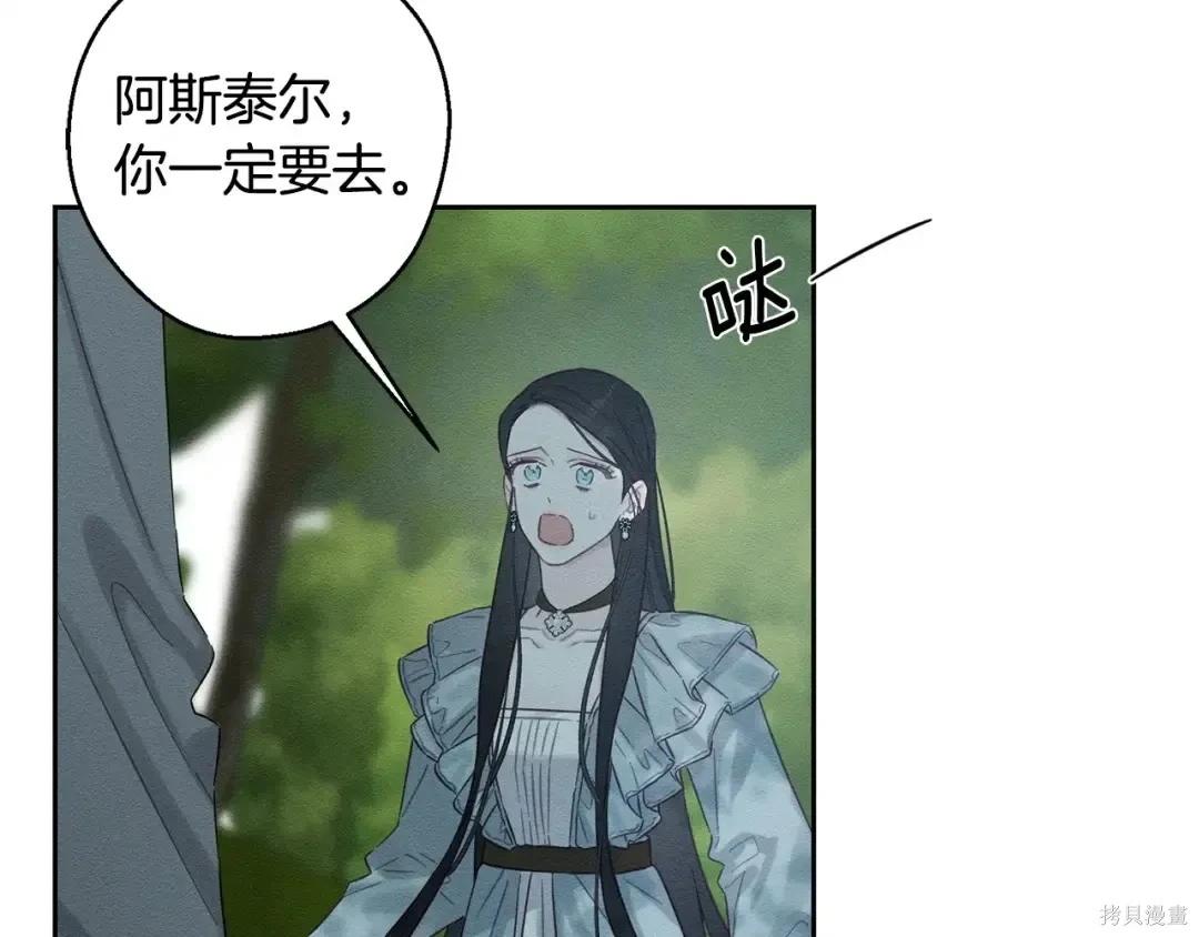 首先把弟弟藏起來 - 第98話(1/4) - 4