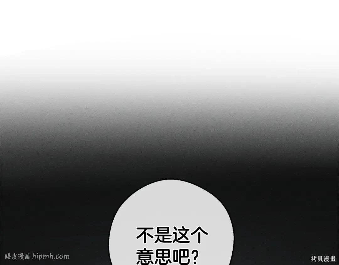 首先把弟弟藏起來 - 第98話(3/4) - 8