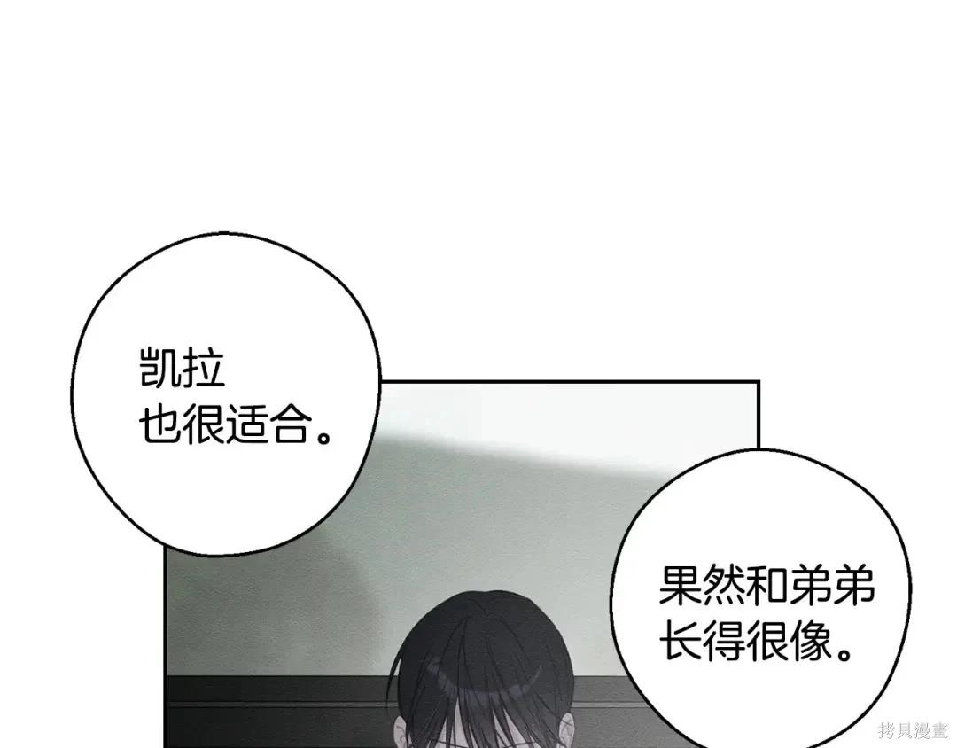 首先把弟弟藏起來 - 第98話(3/4) - 6