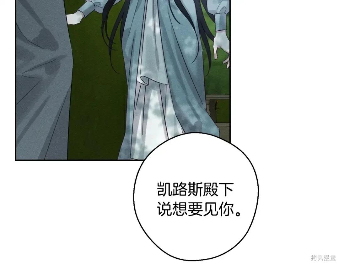 首先把弟弟藏起來 - 第98話(1/4) - 5