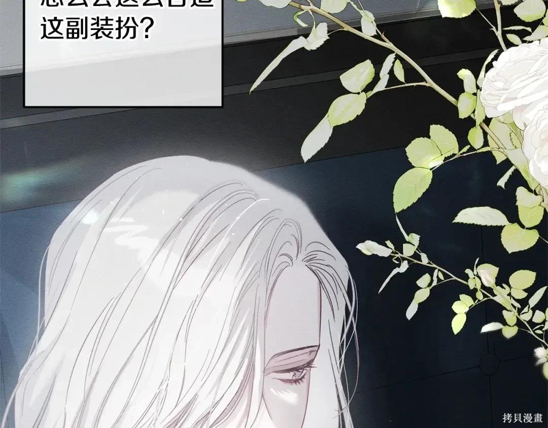 首先把弟弟藏起來 - 第98話(3/4) - 3