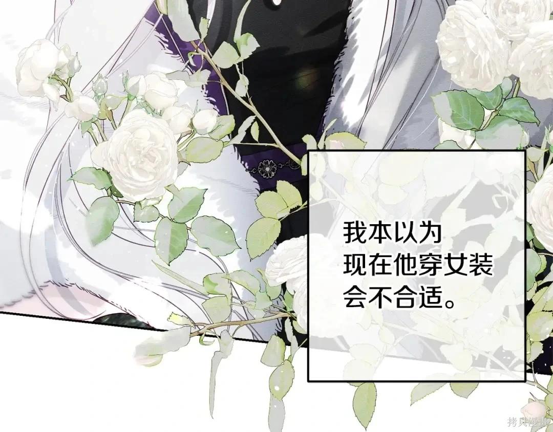 首先把弟弟藏起來 - 第98話(3/4) - 5