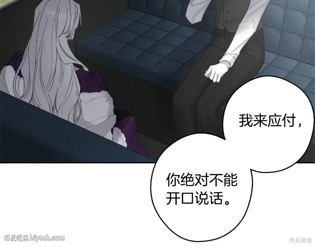 首先把弟弟藏起來 - 第98話(3/4) - 8