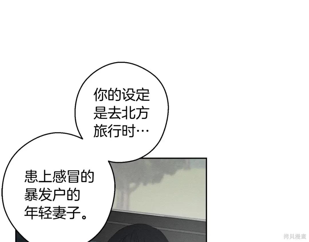 首先把弟弟藏起來 - 第98話(3/4) - 1