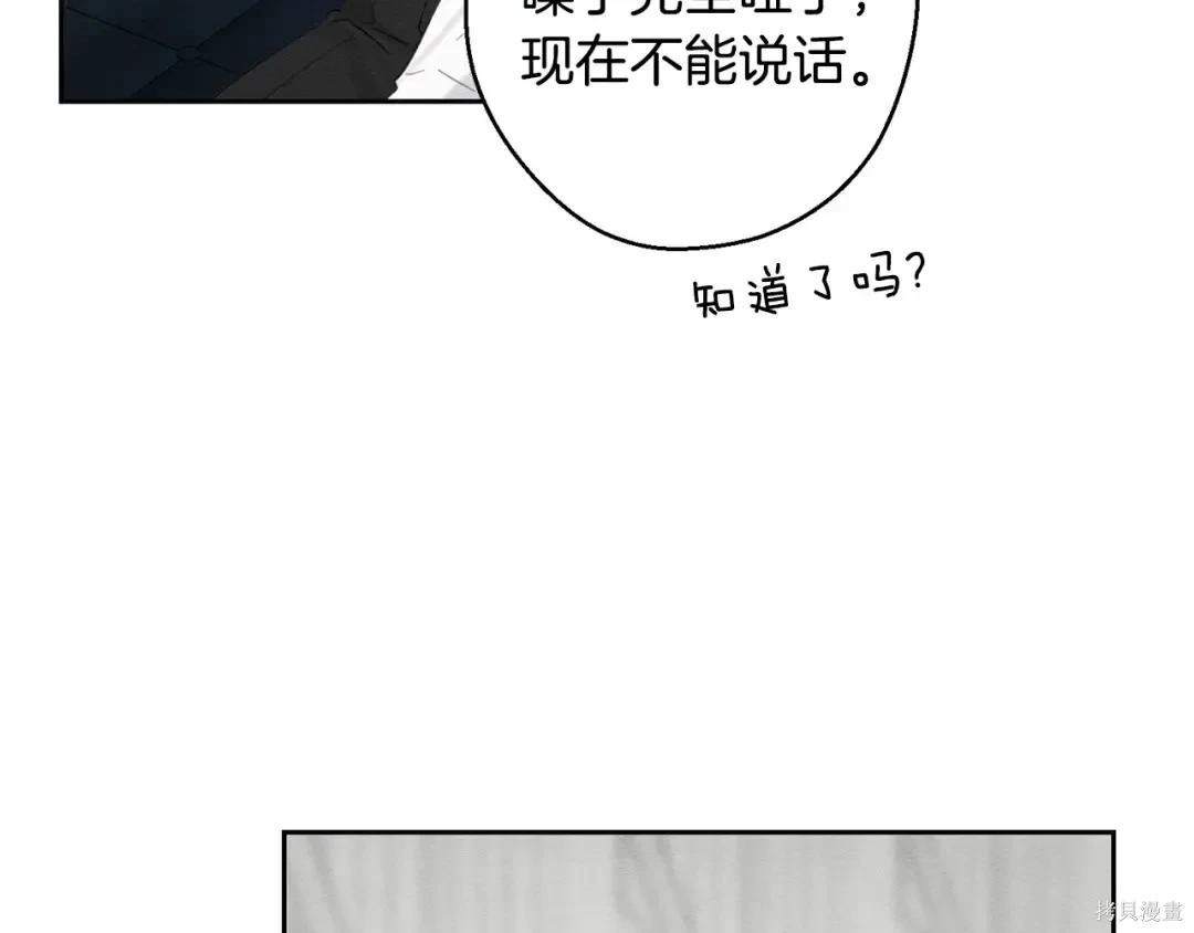 首先把弟弟藏起來 - 第98話(3/4) - 3