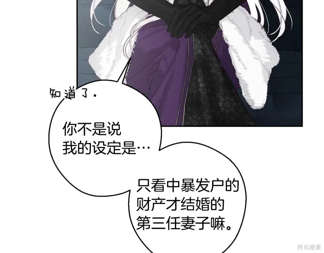 首先把弟弟藏起來 - 第98話(3/4) - 5