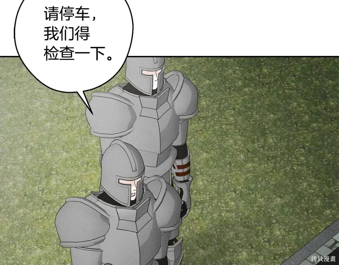 首先把弟弟藏起來 - 第98話(3/4) - 1