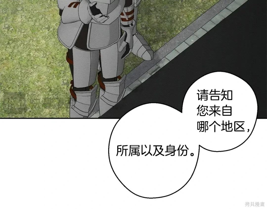 首先把弟弟藏起來 - 第98話(3/4) - 2