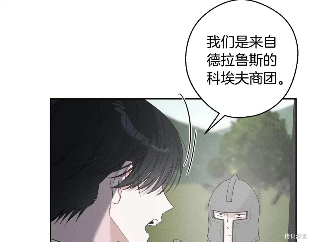 首先把弟弟藏起來 - 第98話(3/4) - 5