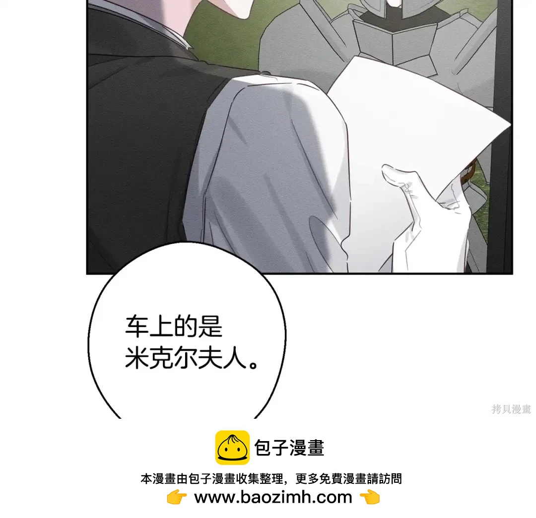 首先把弟弟藏起來 - 第98話(3/4) - 6