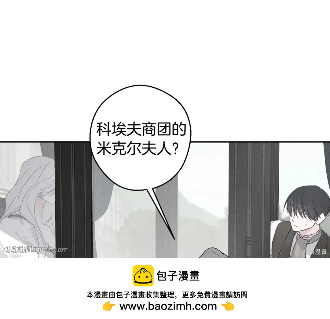 首先把弟弟藏起來 - 第98話(4/4) - 6