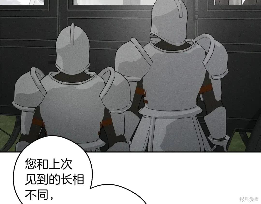 首先把弟弟藏起來 - 第98話(4/4) - 1