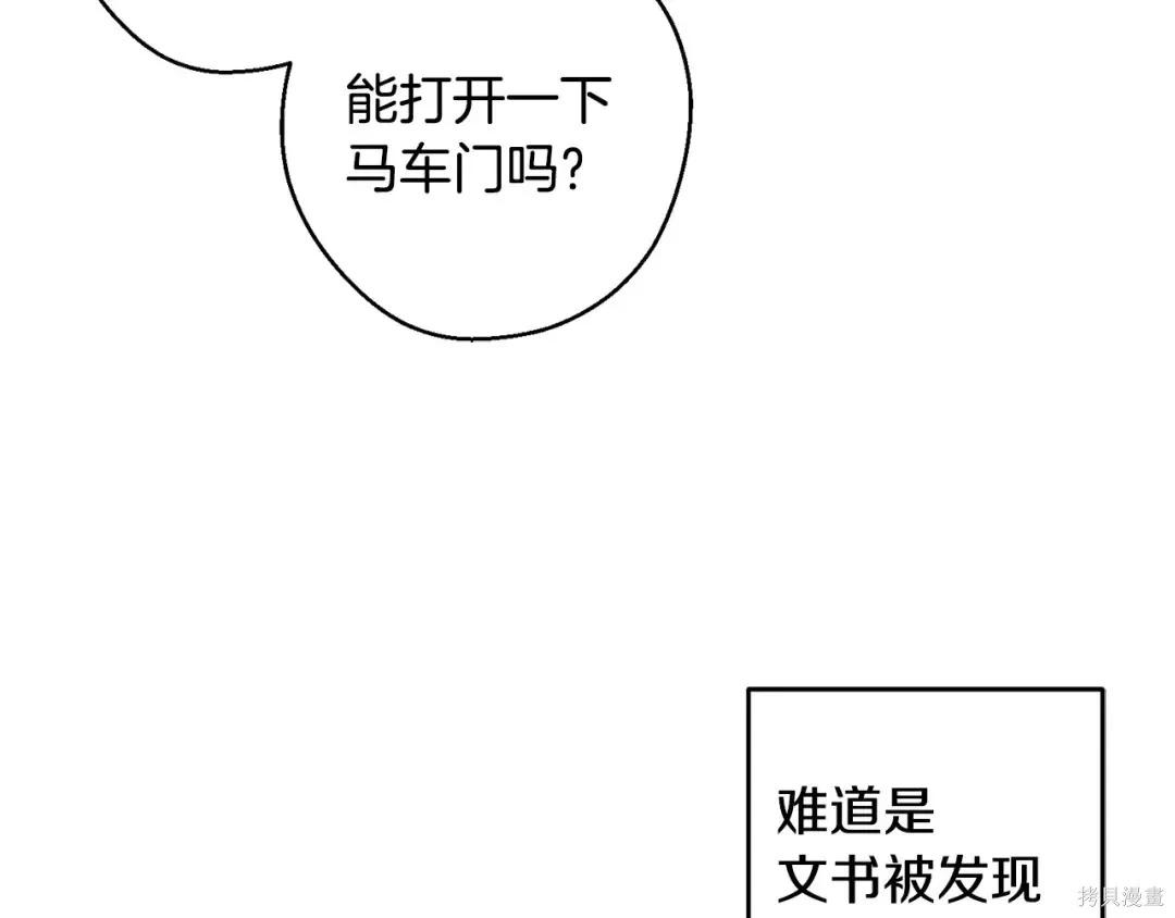 首先把弟弟藏起來 - 第98話(4/4) - 2