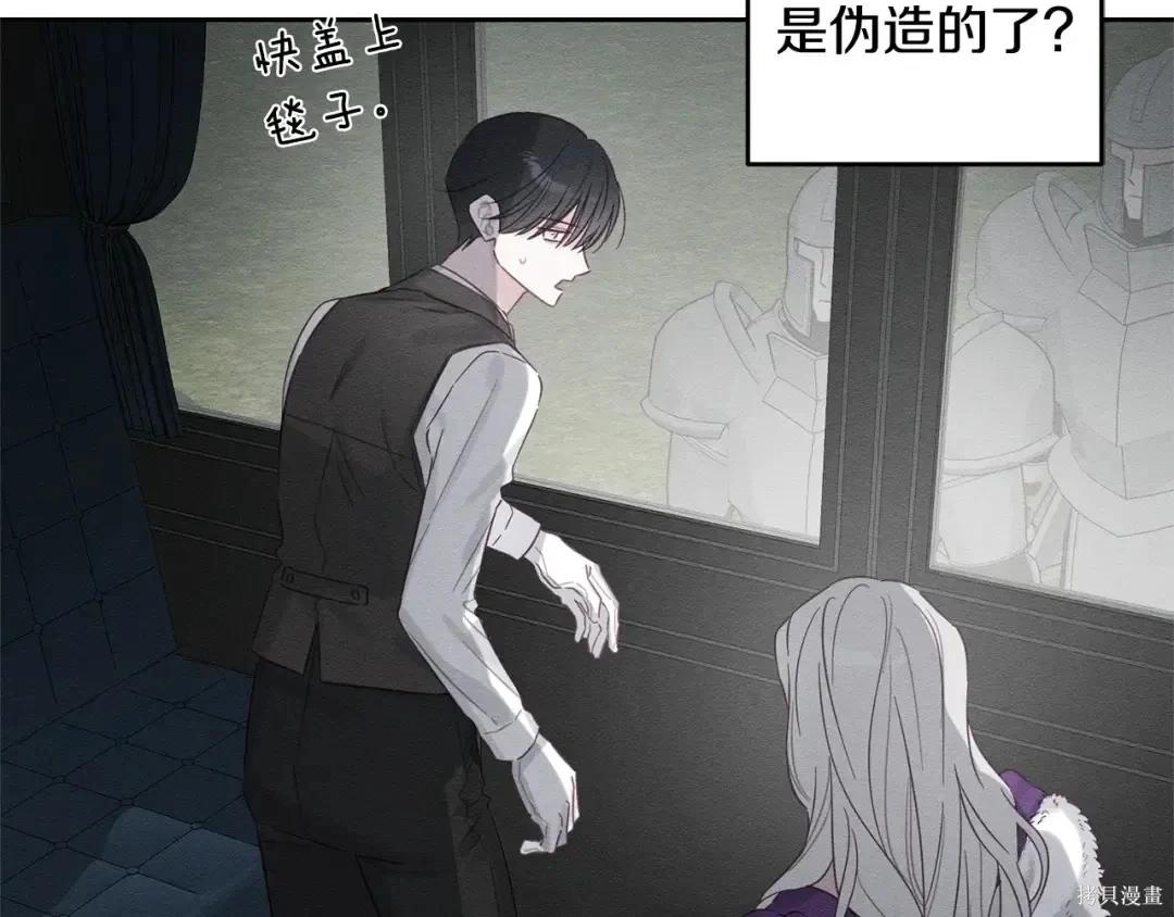 首先把弟弟藏起來 - 第98話(4/4) - 3