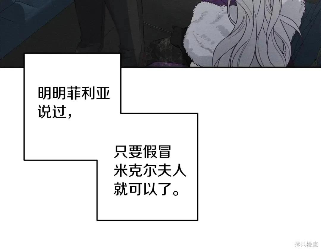 首先把弟弟藏起來 - 第98話(4/4) - 4