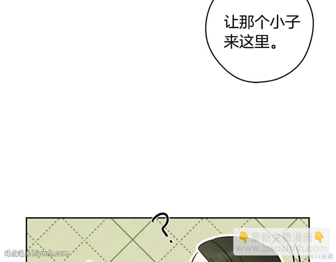 首先把弟弟藏起來 - 第98話(1/4) - 8