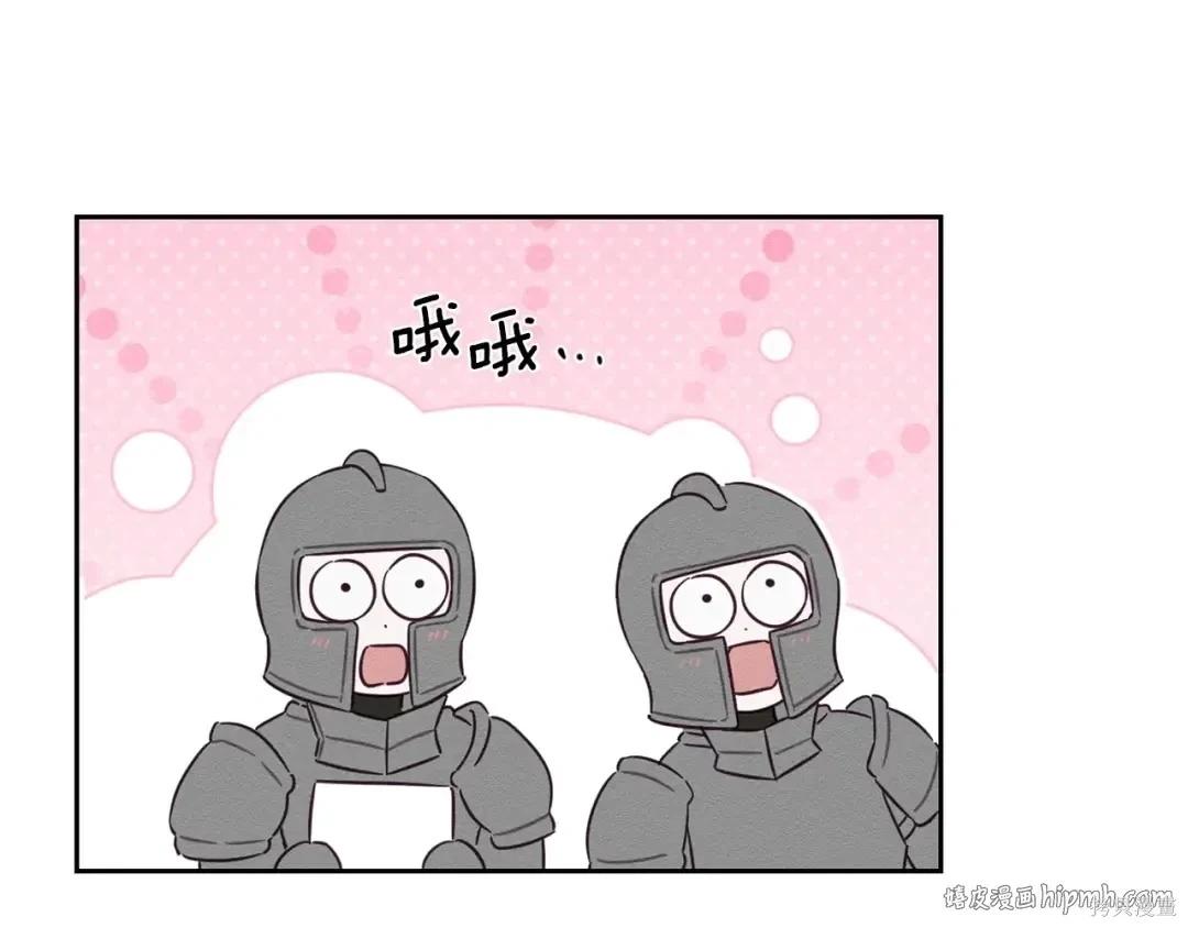 首先把弟弟藏起來 - 第98話(4/4) - 2