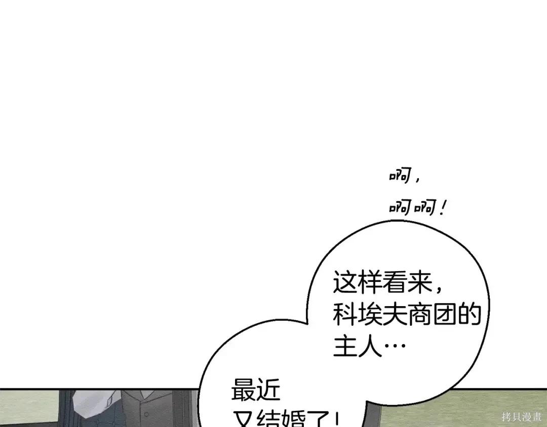 首先把弟弟藏起來 - 第98話(4/4) - 3