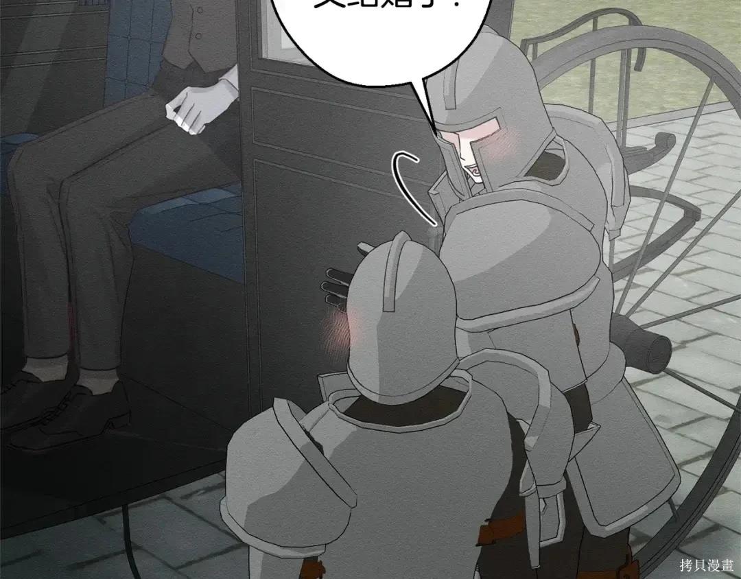 首先把弟弟藏起來 - 第98話(4/4) - 4