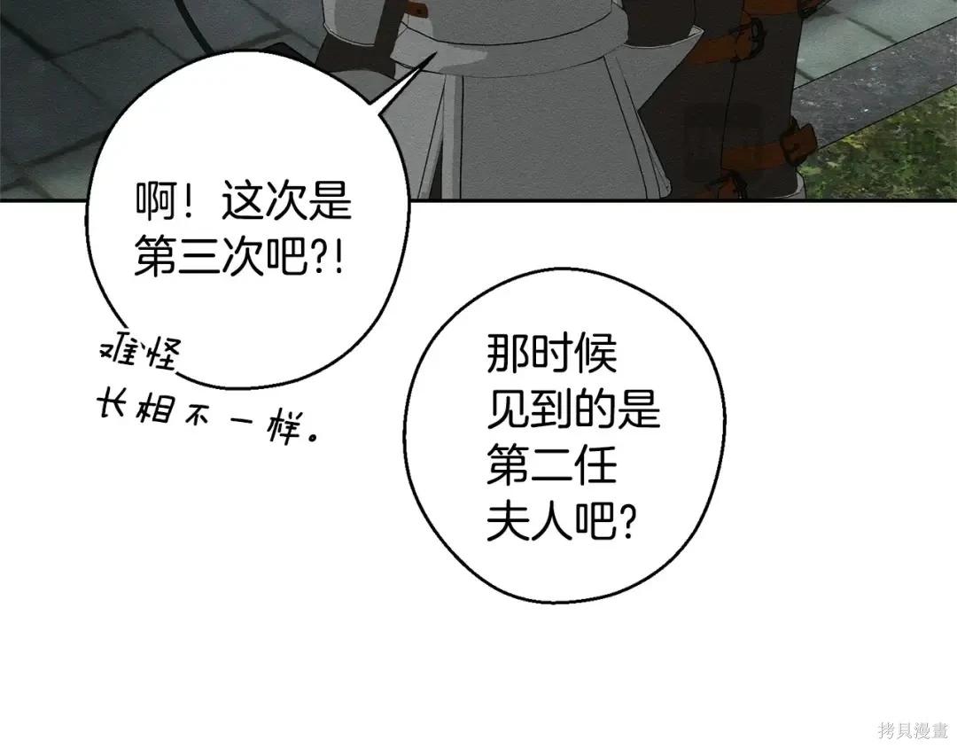 首先把弟弟藏起來 - 第98話(4/4) - 5