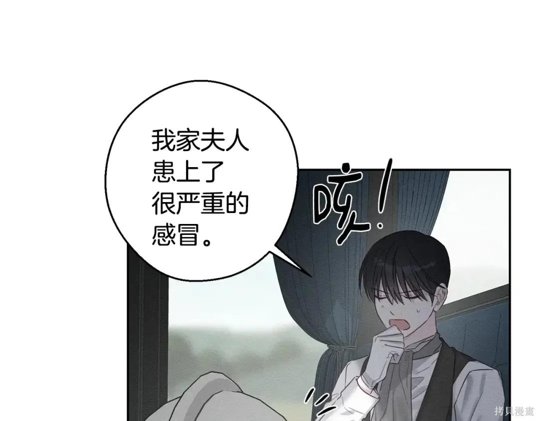 首先把弟弟藏起來 - 第98話(4/4) - 6