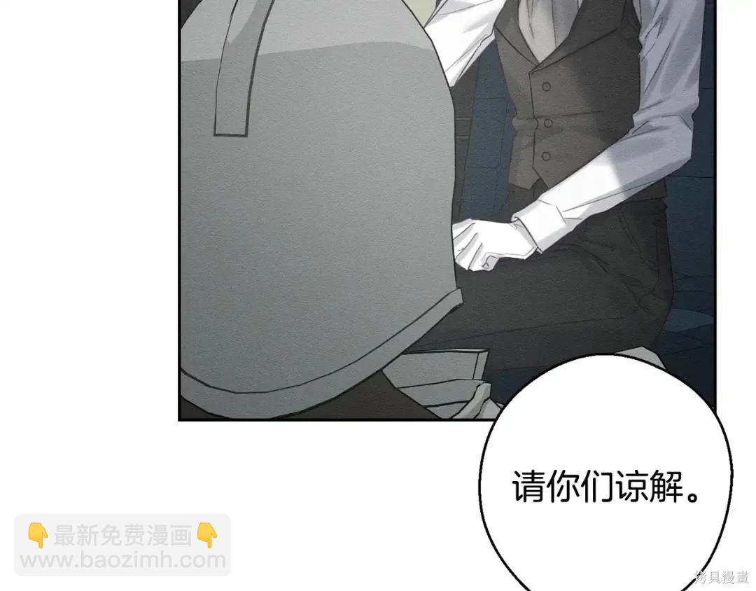 首先把弟弟藏起來 - 第98話(4/4) - 1